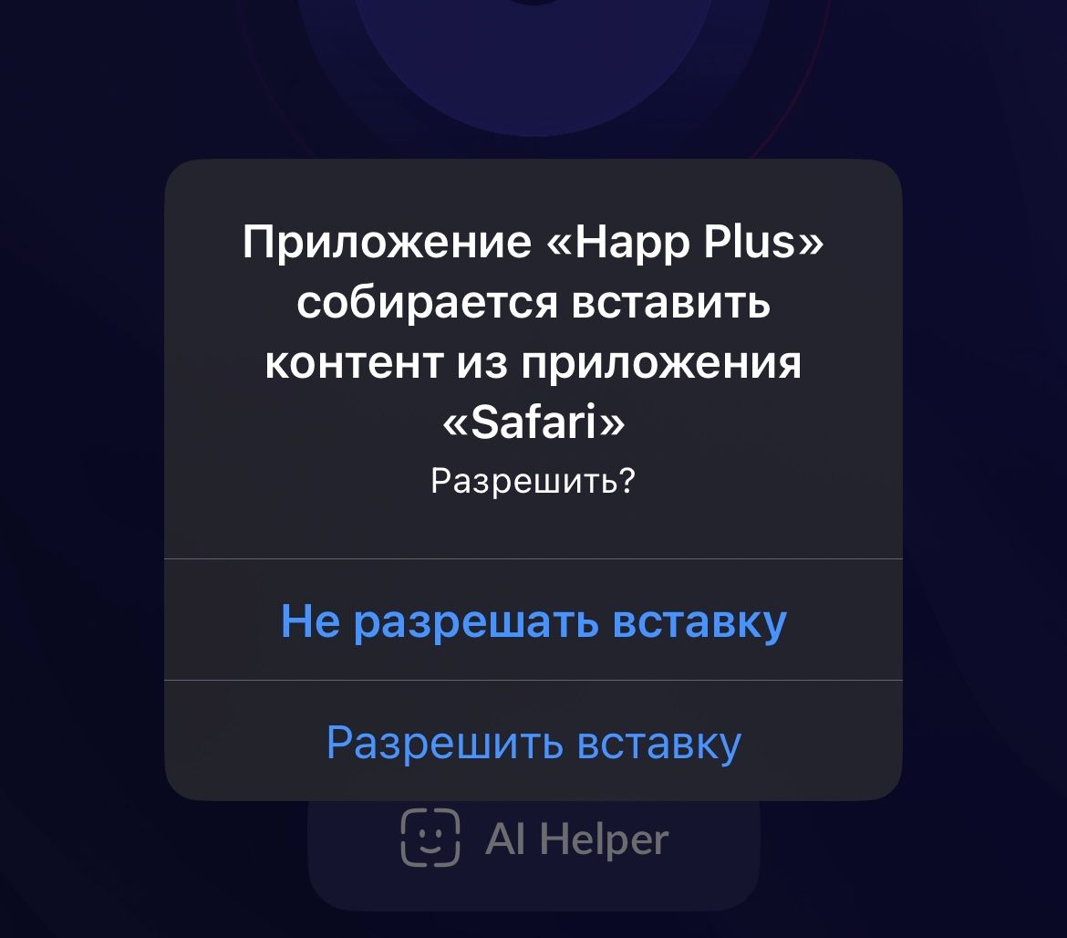 Разрешение на вставку Android