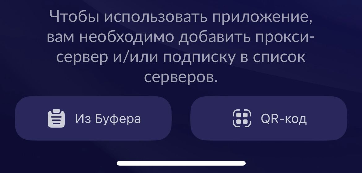 Кнопка Из Буфера в Happ