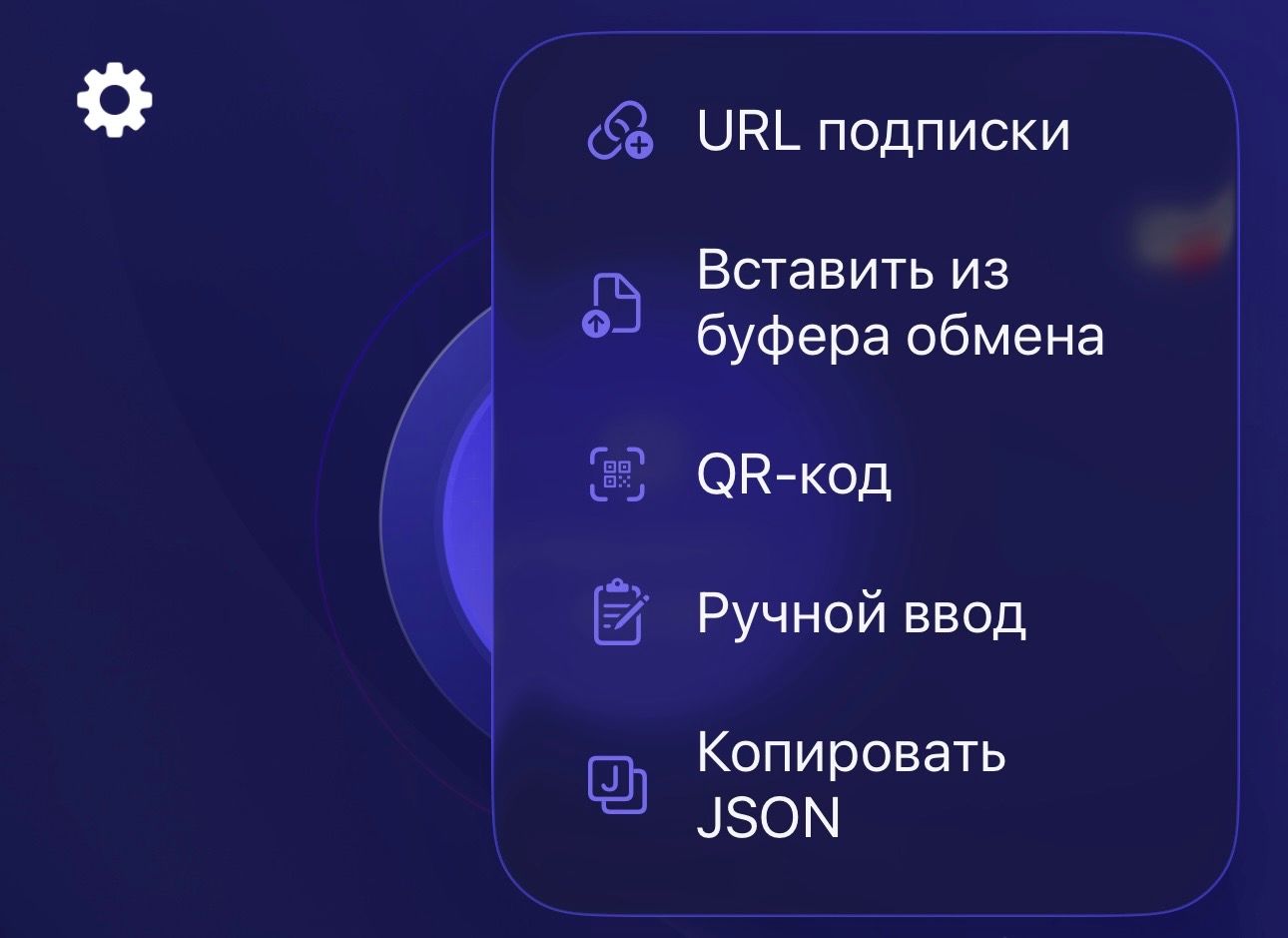 Меню Из буфера