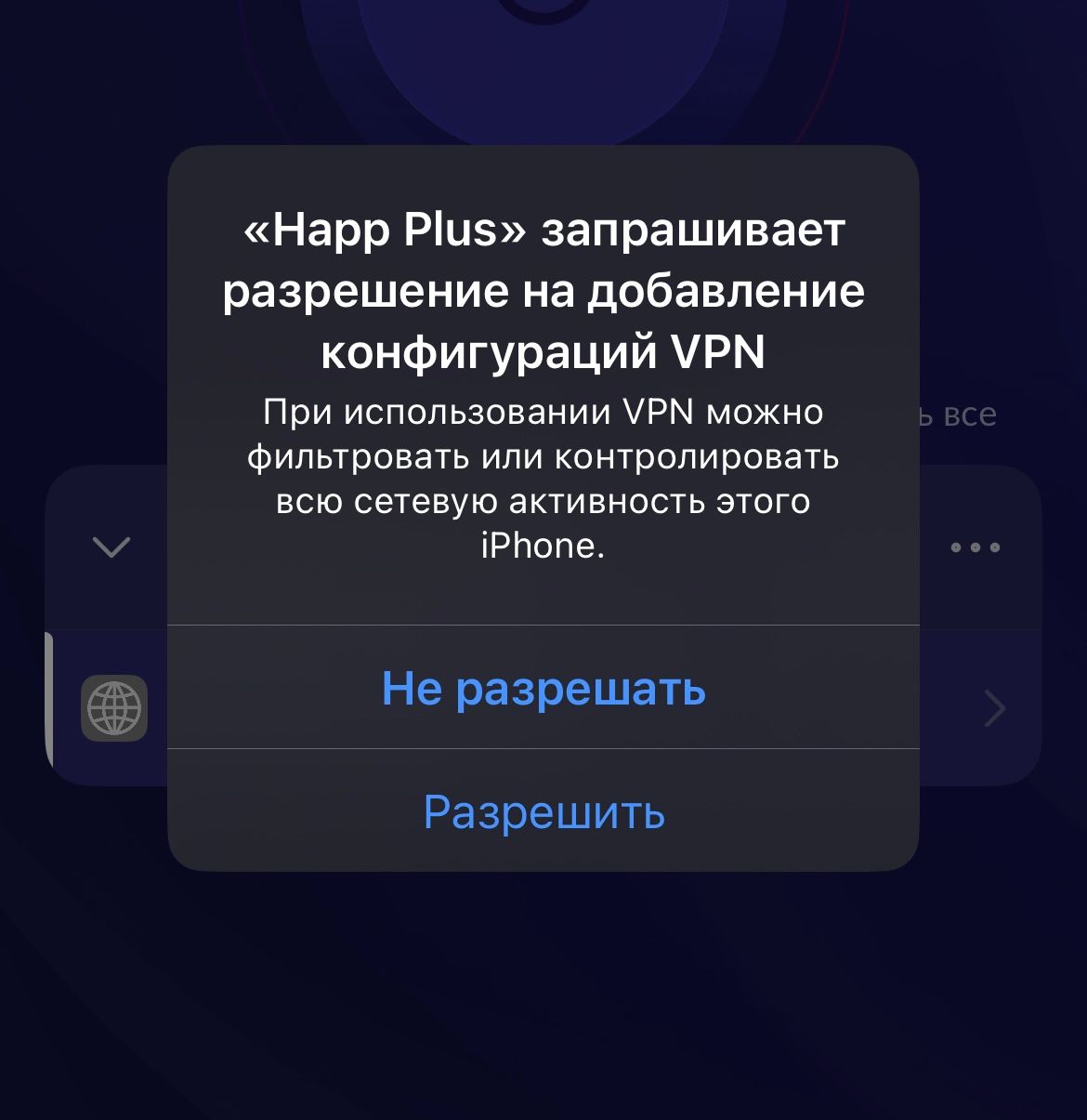 Добавление конфигурации VPN